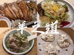 -羊之道草原味道清真餐厅(番禺店)