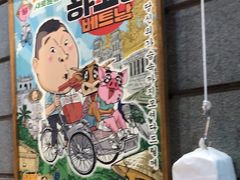 -姜虎东白丁烤肉(虹桥天地店)