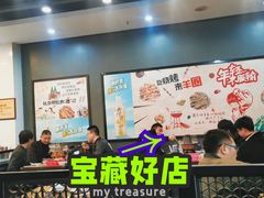 大堂-羊圈(樊洼路店)