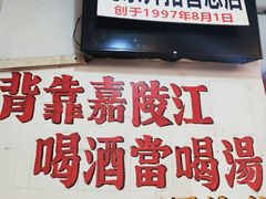 -胖娃古镇鸡杂(磁器口总店)
