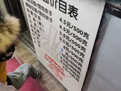 -华良切面店(航建大楼店)