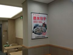 -隆盛园火勺馄饨面(十一纬路店)