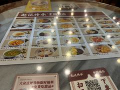 -赵记传承·中国甜品(福州总店)