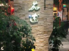 -蕃茄述·好汤自然来(江汉路店)