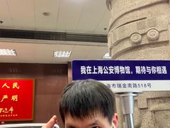 -上海公安博物馆