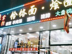 门面-豫掌柜饸饹面·烩面(秀沿路店)