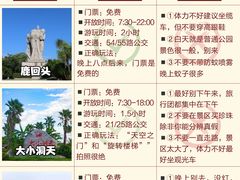 -三亚千古情