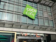 -深圳龙华星河COCO City(民治店)