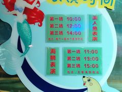 -长春中泰海洋世界