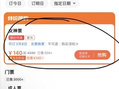 -青岛方特梦幻王国