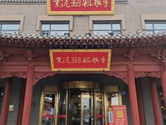 -紫泥369粗粮季(鼓楼店)