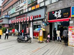 门面-古茗(鸳鸯店)