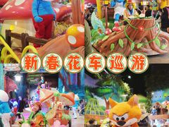 -蓝精灵乐园·世茂精灵之城主题乐园