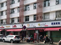 -大嘻咹biangbiang面(历史博物馆店)