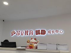 -昂立少儿成长中心(浦东蓝村路地铁站校区)