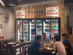 -破店肥哈·东北烧烤·夜宵(南山保利店)