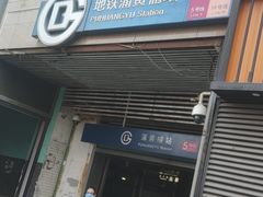 门面-85度C(北京玉蜓桥二店)