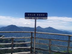 -明堂山风景区