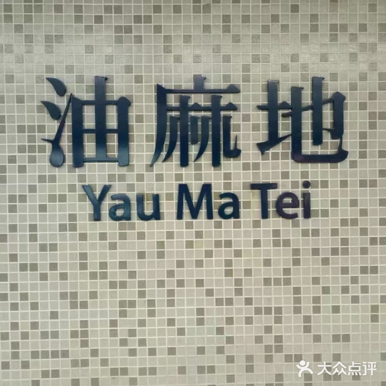 香港旅游游记（小攻略）
