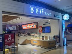 -爸爸糖吐司面包(重庆解放碑英利大融城店)