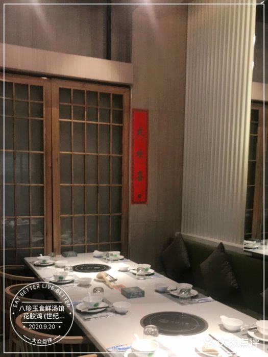 八珍玉食鸡煲·打边炉(印象城店)图片