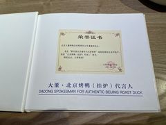 -小大董·烤鸭(凤凰汇店)