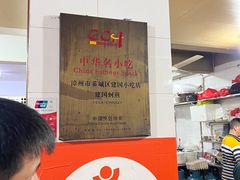 -建国蚵煎蚵面