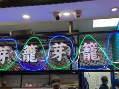 -芽笼芽笼新加坡餐厅(世纪汇店)