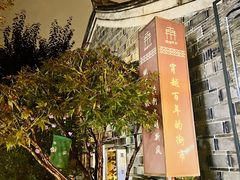 -沈氏祖传老宁波油赞子(南塘店)