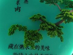 -景笙毋米粥底火锅(20年老字号)