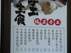 -牛街·马辈儿涮肉(牛街二店)