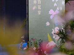 -木守西溪溪隐餐厅
