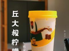-丘大叔柠檬茶(乐峰广场分店)