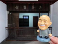 -蒋氏故居