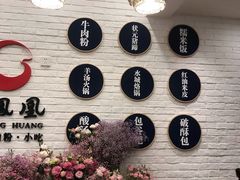 用餐区-贵凤凰贵州米粉(五道口店)
