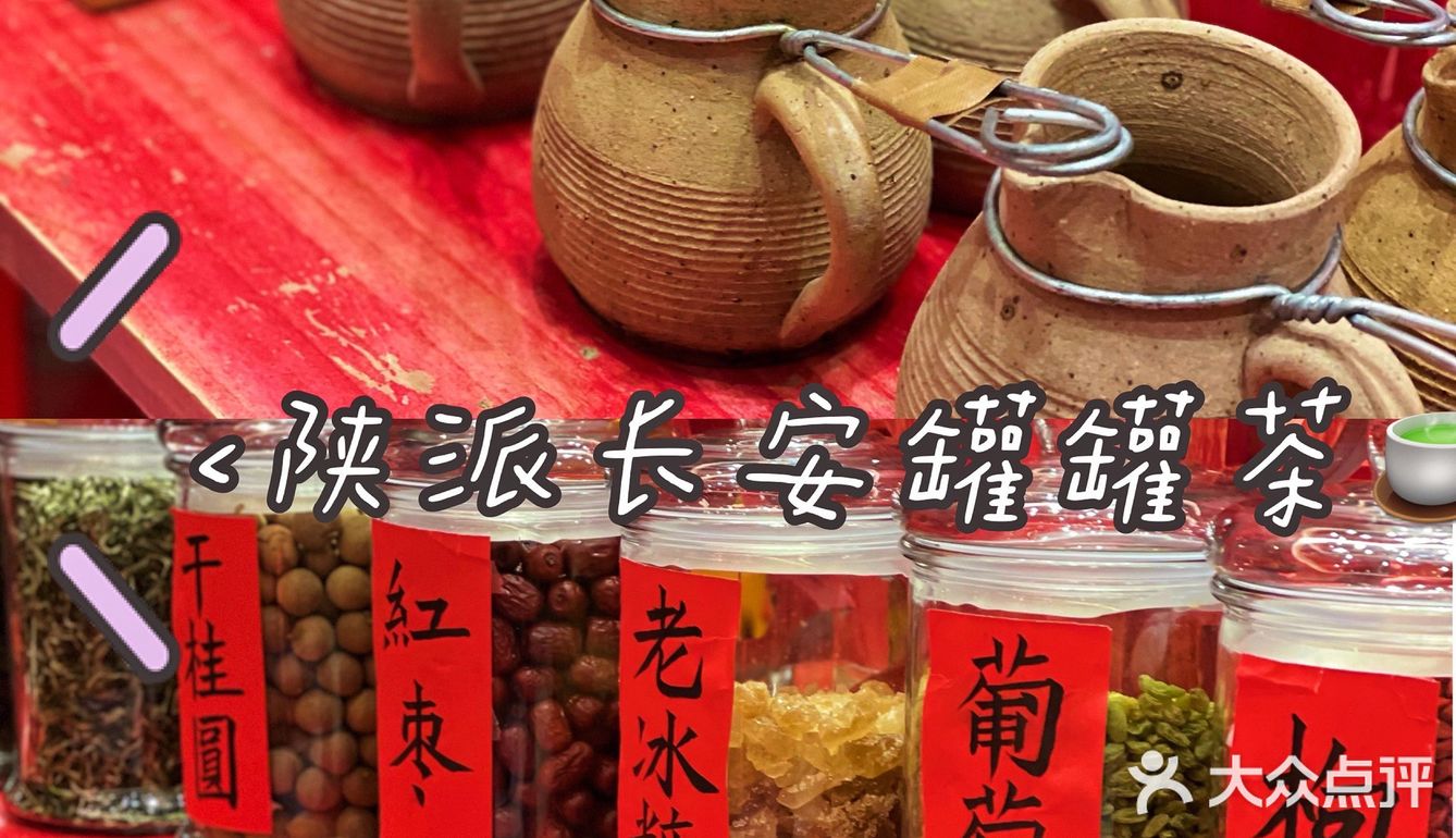 沉浸式梦回大唐｜钟楼必打卡陕菜