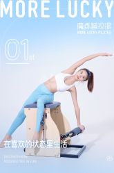 -路堤·普拉提
