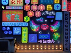 -倪稳当·麻辣烫