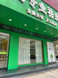 -苗医生专业祛痘·皮肤管理