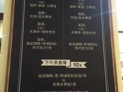 菜单-1868 Café(上海自然博物馆店)