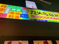 -唐力九头鸟烧烤·罗田吊锅(西云楼店)