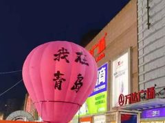 -青岛天瑞星空酒店