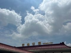 -珠海拱北口岸