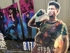 -中影火星湖影城(江门新会店)