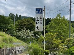 -手打蕎麦　まいえ
