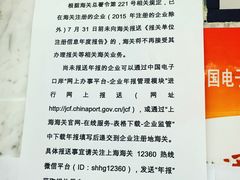 -海关大楼(陆家嘴街道)