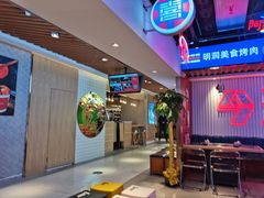 -Meet Sun韩式大排档(五一广场7MALL店)