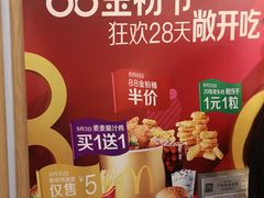 -麦当劳(杭州西湖银泰百货店)