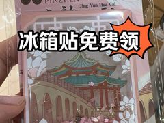 -品真阁华夏典当行(四通桥店)