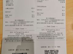 -汉堡王(天津鲁能店)
